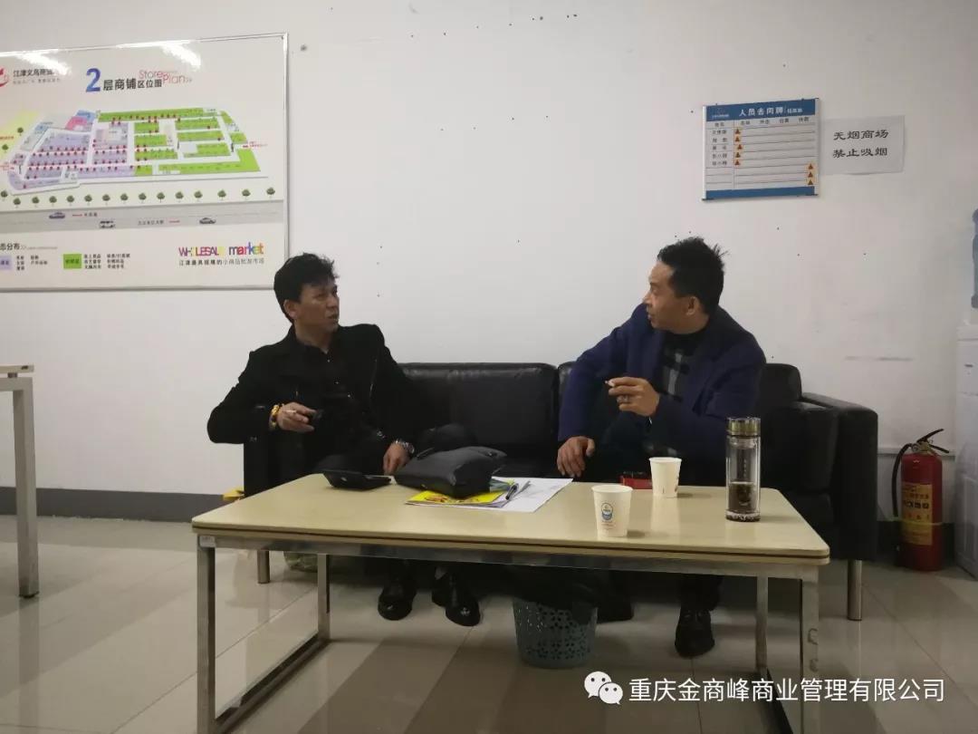 商業(yè)運營管理(lǐ)公司